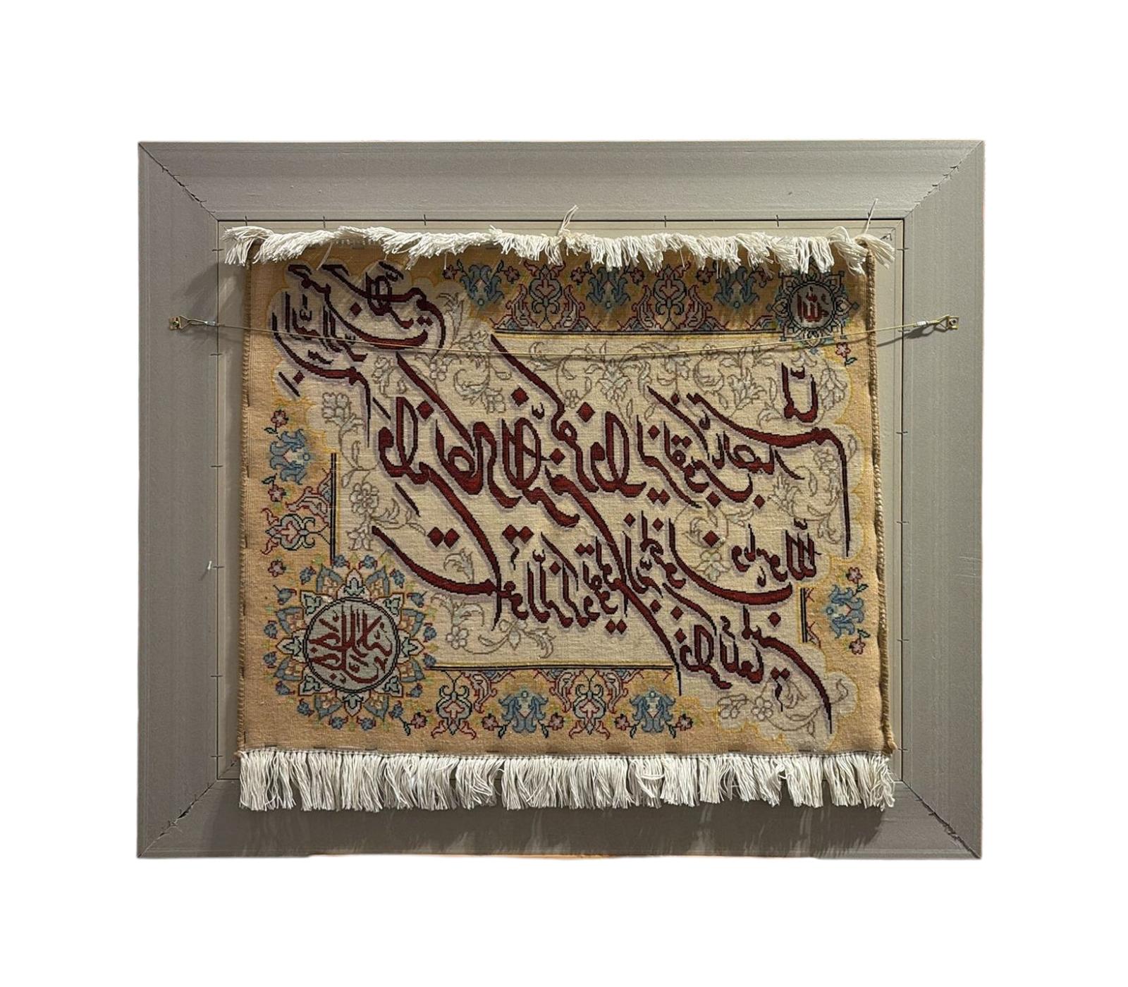 İran%20El%20Dokuması%20Tablo%20Halı%20(Nazar%20Ayeti)%20Ebat:%20(55%20x%2068) cm