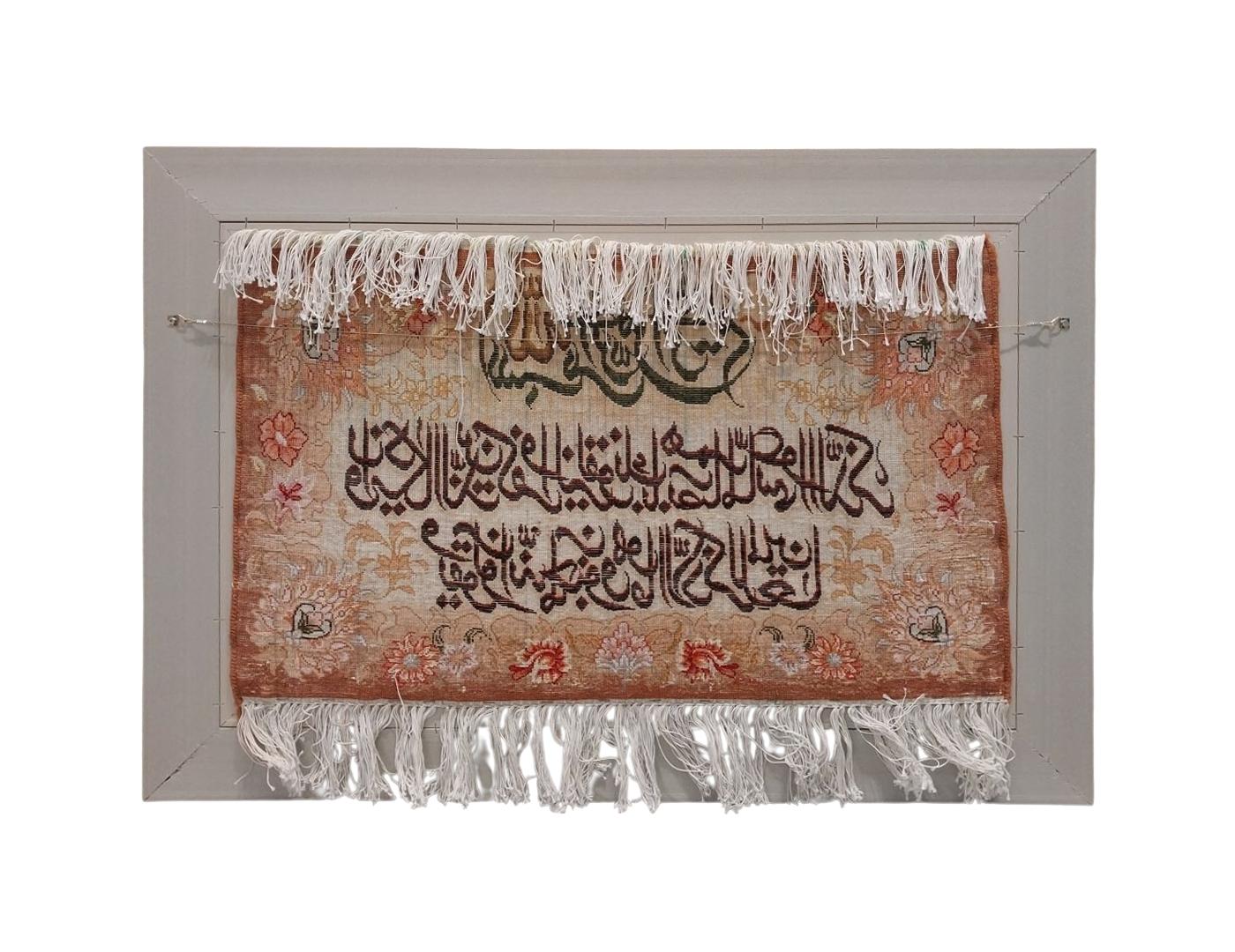 İran%20El%20Dokuması%20Tablo%20Halı%20(Nazar%20Ayeti)%20Ebat:%20(46%20x%2051) cm