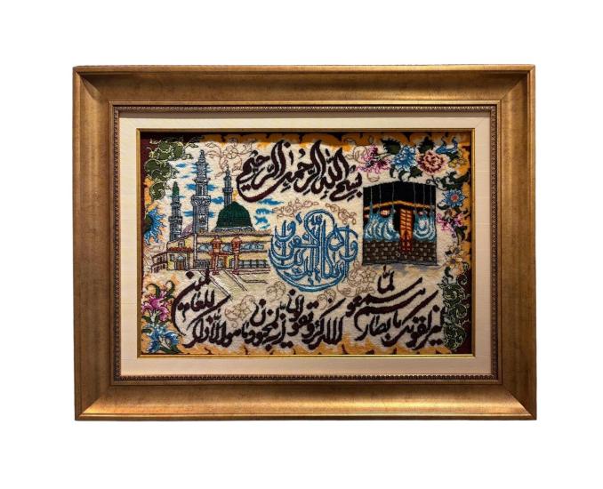 İran El Dokuması Tablo Halı (Nazar Ayeti) Ebat: (47 x 70) cm