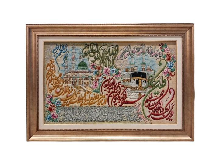 İran El Dokuması Tablo Halı (Nazar Ayeti) Ebat: (62 x 98) cm