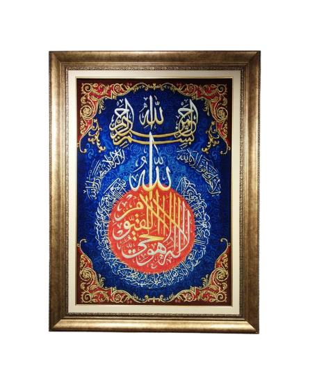 İran El Dokuması Tablo Halı (Ayetelkorsi) Ebat: (74 x 110) cm