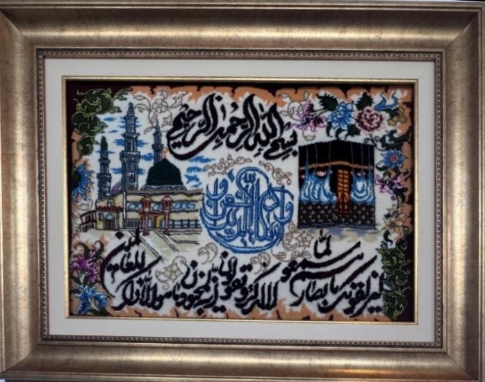 İran El Dokuması Tablo Halı (Nazar Ayeti) Ebat: (47 x 70) cm