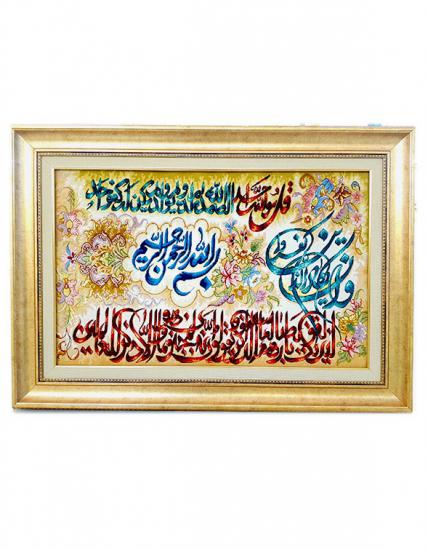 Iran el dokuma tablo halı (Nazer Ayeti & QolHo)