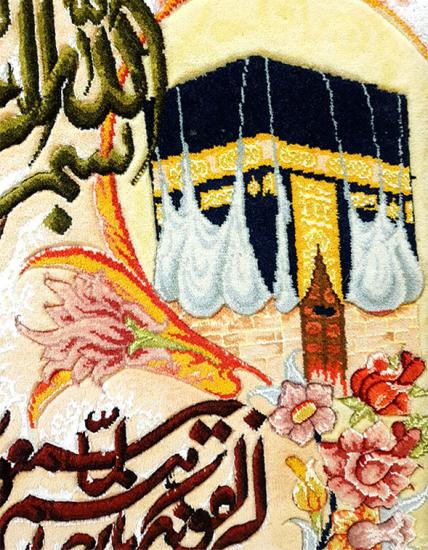 ranian Hand-Woven Tableau Carpet (Nazar Ayeti Makke Madine)  Size:  46 x 81 cm