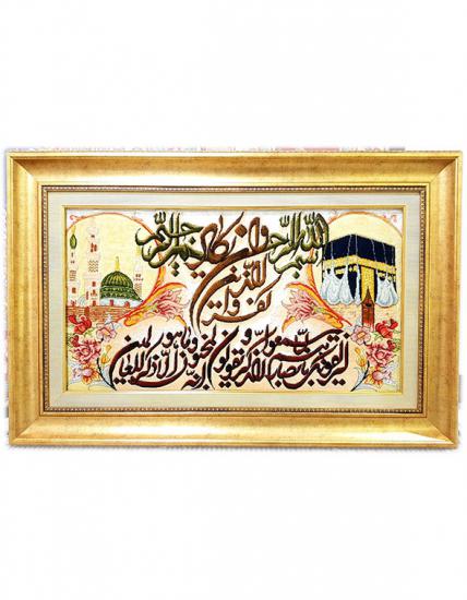 ranian Hand-Woven Tableau Carpet (Nazar Ayeti Makke Madine)  Size:  46 x 81 cm