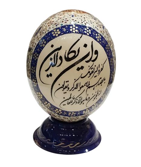 - Devekuşu Yumurtası İran’ın El İşlemesi
