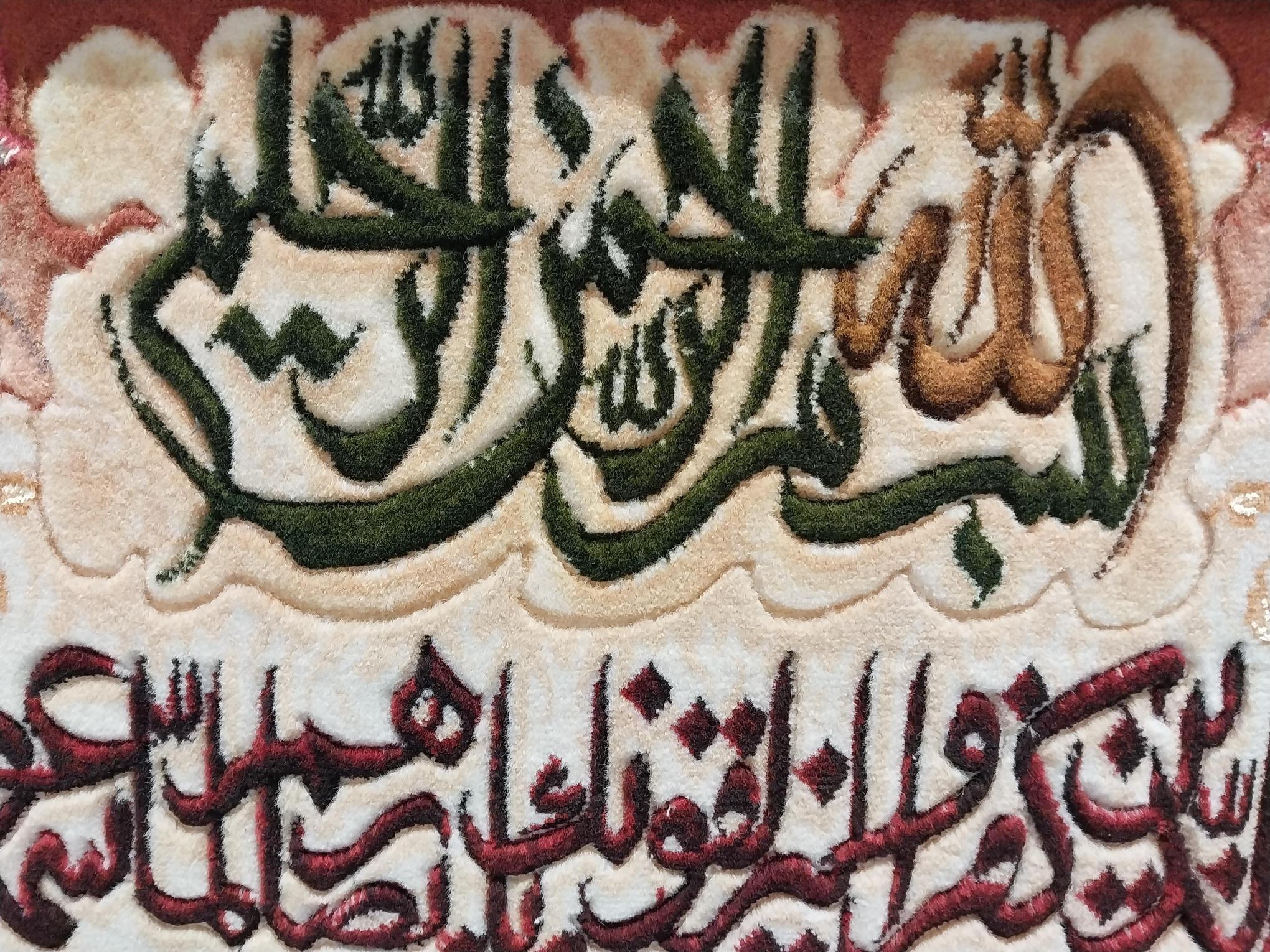 İran%20El%20Dokuması%20Tablo%20Halı%20(Nazar%20Ayeti)%20Ebat:%20(46%20x%2051) cm